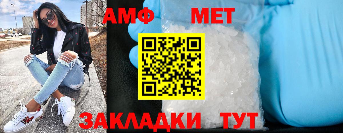 АМФЕТАМИН  Вход с VPN  Лесосибирск  АМФ  АМФЕТАМИН Premium 