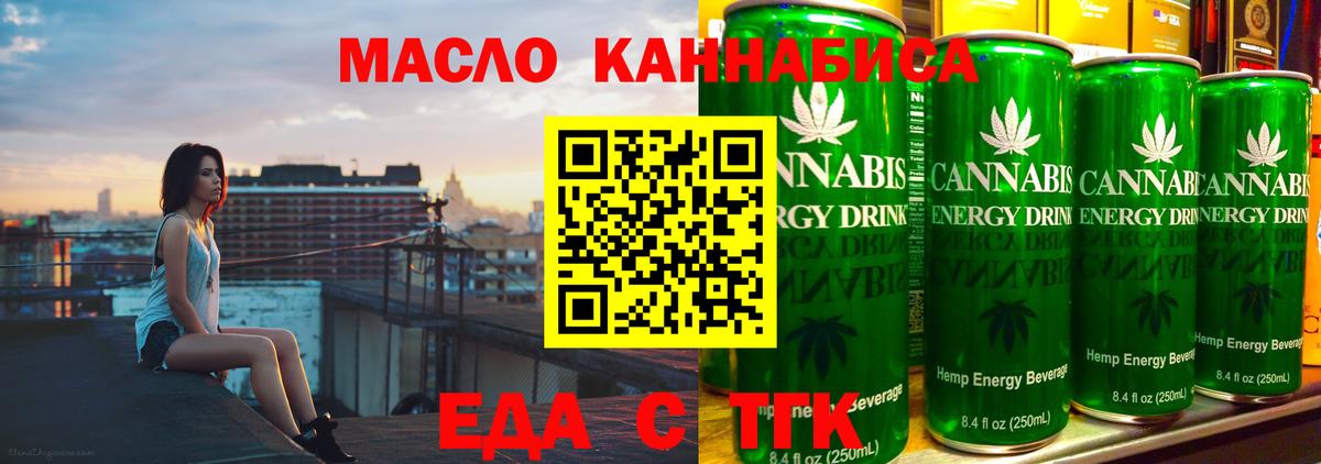 Печенье с ТГК конопля  Вход с VPN  Лесосибирск 
