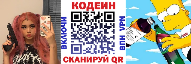 OMG ссылки  Лесосибирск  Кодеин напиток Lean (лин) 