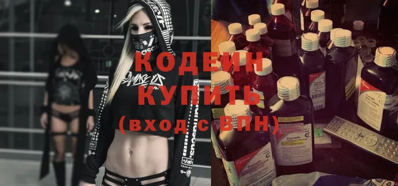 Codein Purple Drank  цены   Лесосибирск 