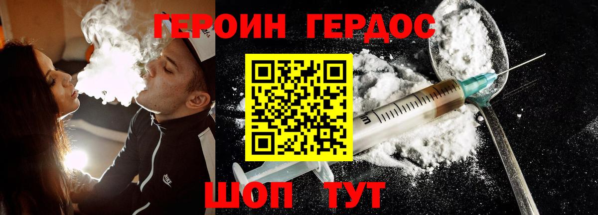 ГЕРОИН Афган  Вход с VPN  Лесосибирск 
