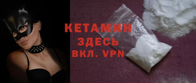 Кетамин ketamine  цена наркотик  Лесосибирск 