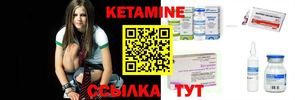 КЕТАМИН ketamine Лесосибирск
