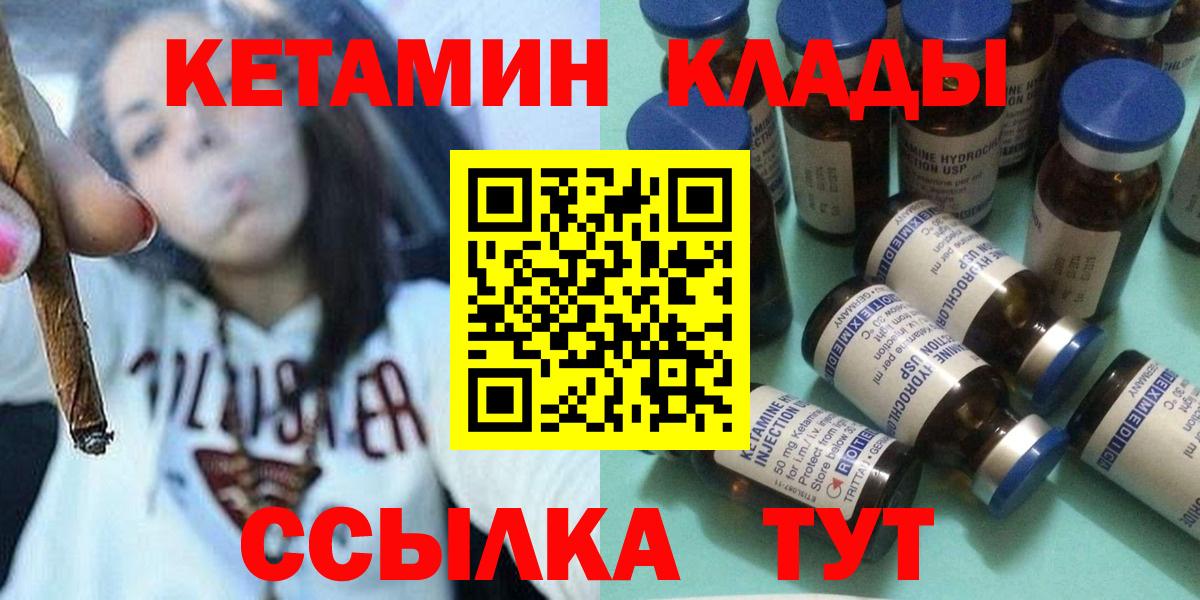 Кетамин VHQ  Вход с VPN  Лесосибирск 