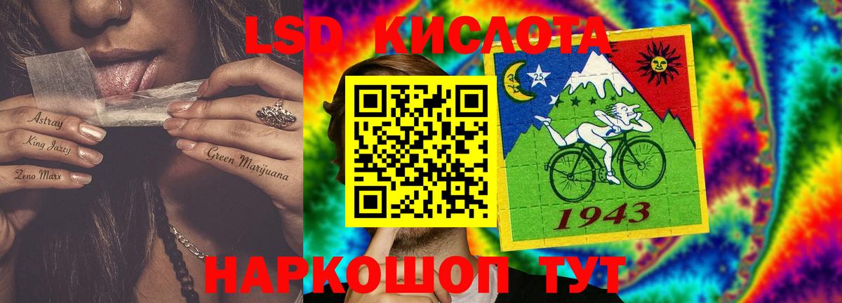 LSD-25 экстази ecstasy Лесосибирск