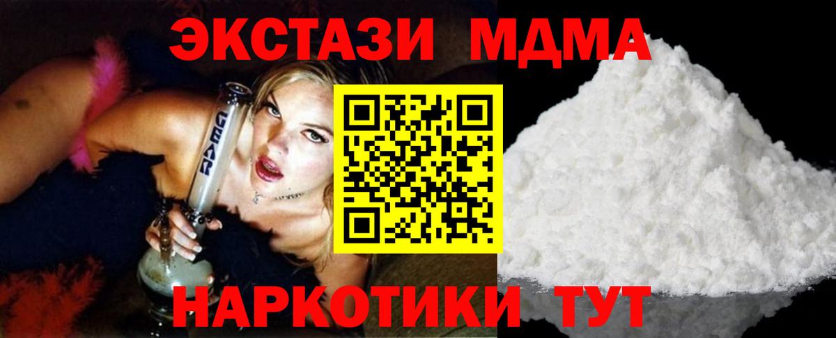 MDMA  Вход с VPN  Лесосибирск  МДМА crystal 