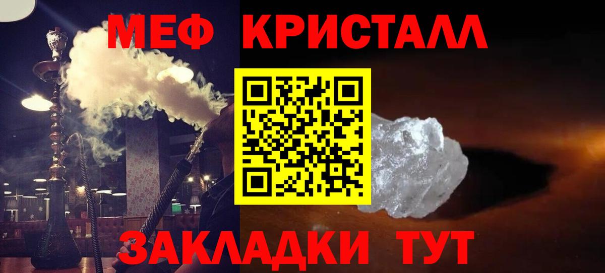 Лесосибирск  mega tor  Вход с VPN  МЕФ  Меф VHQ  МЕФ кристаллы  Мефедрон 