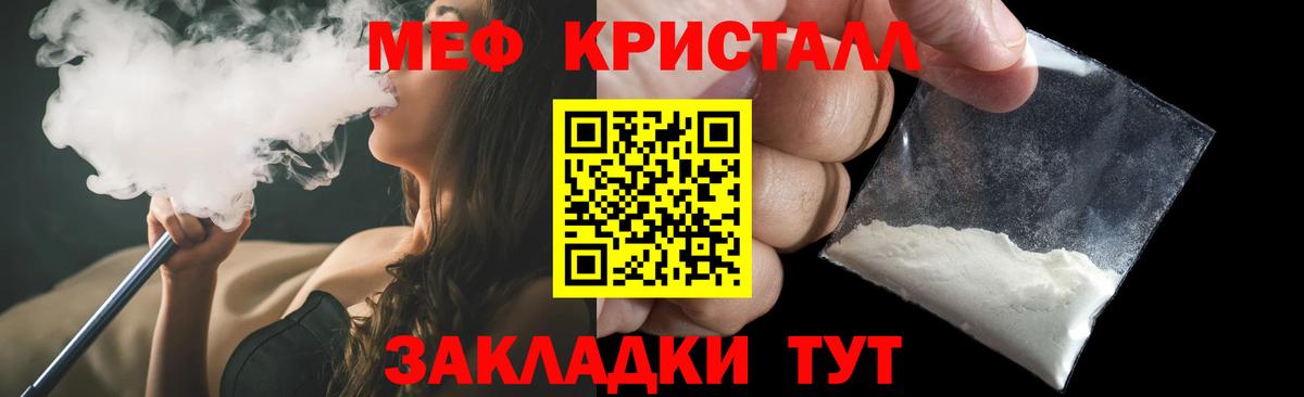 Меф мяу мяу кристаллы Лесосибирск