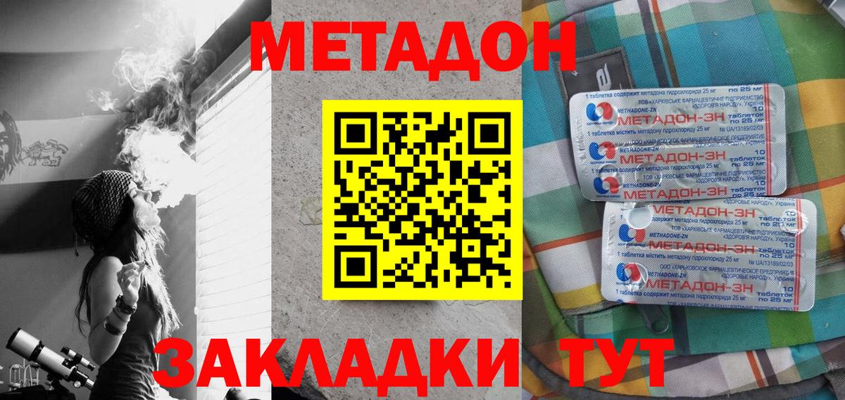 Метадон белоснежный  Вход с VPN  Лесосибирск 