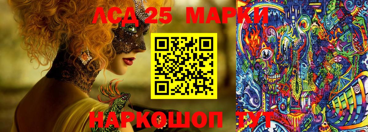 Наркотические марки 1,8мг  Вход с VPN  Лесосибирск 