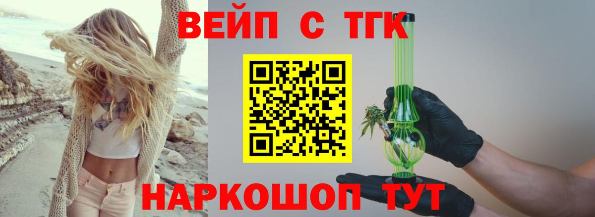 Дистиллят ТГК вейп с тгк  Вход с VPN  Лесосибирск 